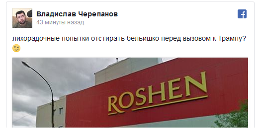 Фабрика Порошенко в России сообщила о вынужденном закрытии Фабрика Порошенко в России сообщила о вынужденном закрытии