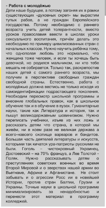 Ходорковский идёт ва-банк. Программа партии «Открытая Россия» тянет на Букера… От психиатрии