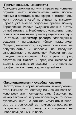 Ходорковский идёт ва-банк. Программа партии «Открытая Россия» тянет на Букера… От психиатрии