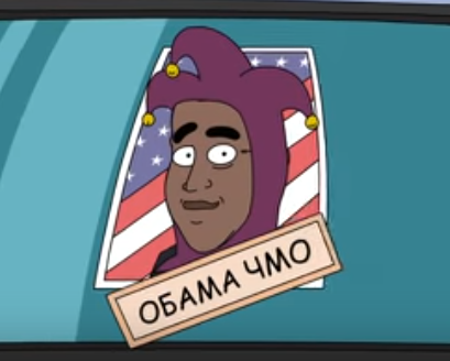 Barack Pharaon Obama - 5 минут назад