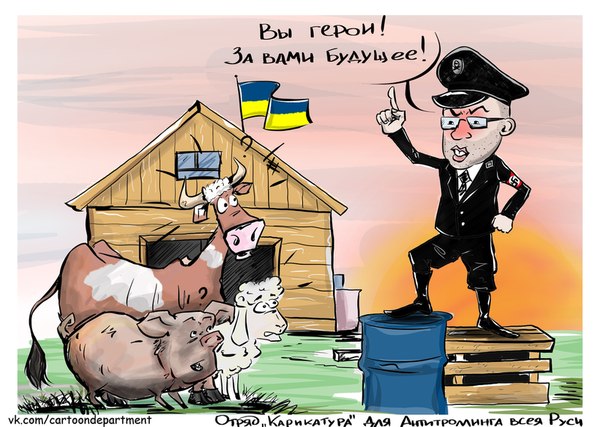 Укры брови хмурят грозно! Бойся Рашка и ЕС