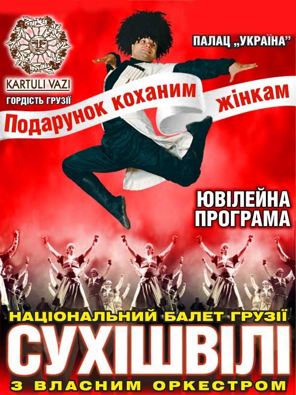 1000 и одна ночь киевлянина после госпереворота 1000 и одна ночь киевлянина после госпереворота