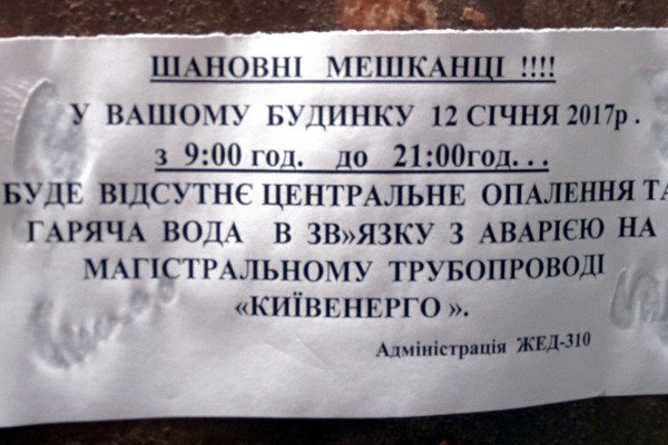1000 и одна ночь киевлянина после госпереворота 1000 и одна ночь киевлянина после госпереворота