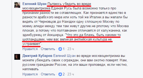 Нормальные украинцы Нормальные украинцы