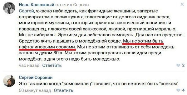 «Несовки»