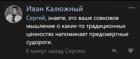 «Несовки»