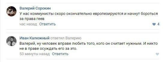 «Несовки»