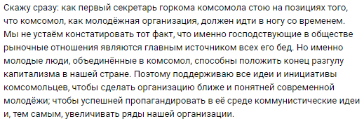 «Несовки»
