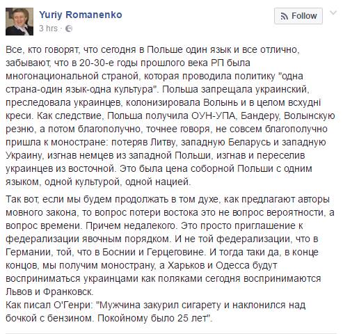"Адекватному укранцу" - "адекватного языкового инспектора"! "Адекватному укранцу" - "адекватного языкового инспектора"!