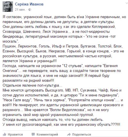 Языковое харакири по-украински