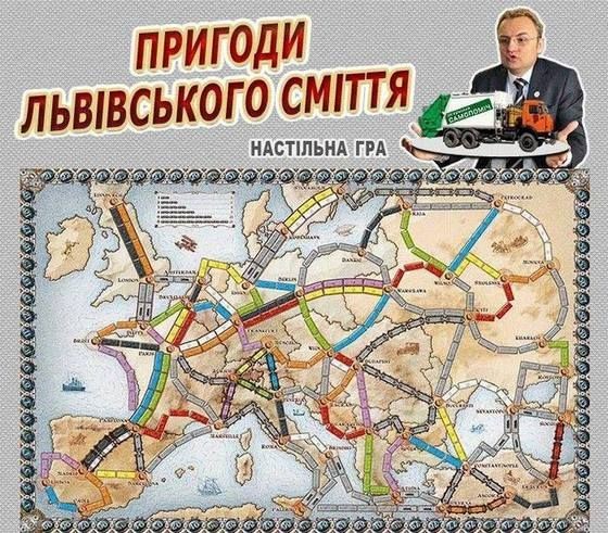 Львов: столица украинского мусора
