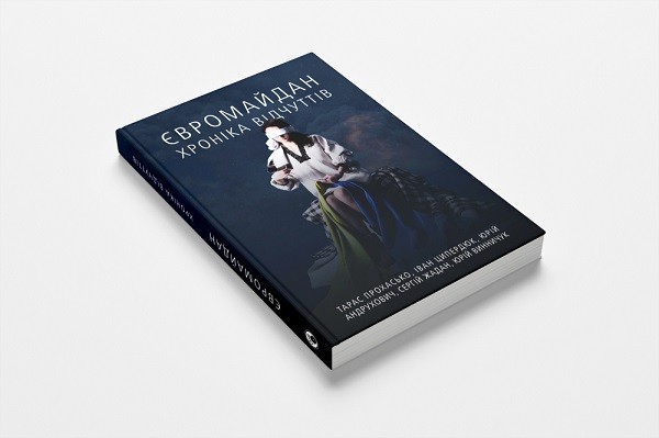 Книги современной украины Книги современной украины