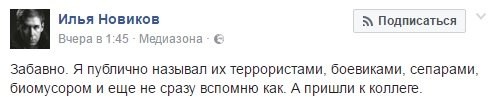 В СК РФ: Обвиняю адвоката Илью Новикова в фашизме. Александр Роджерс В СК РФ: Обвиняю адвоката Илью Новикова в фашизме. Александр Роджерс