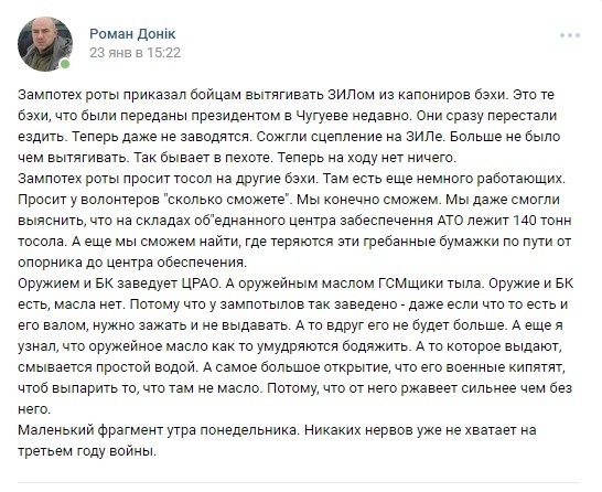 Зимовье оккупантов