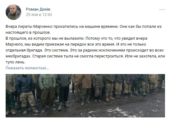 Зимовье оккупантов