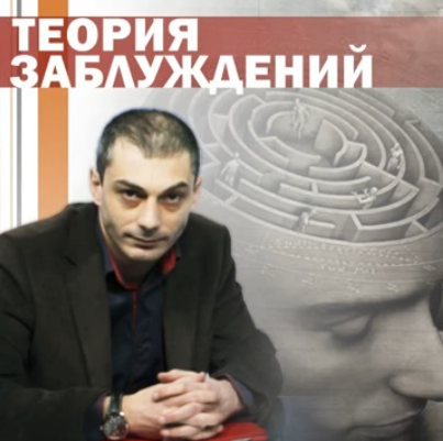 Армен Гаспарян. Гетман Скоропадский