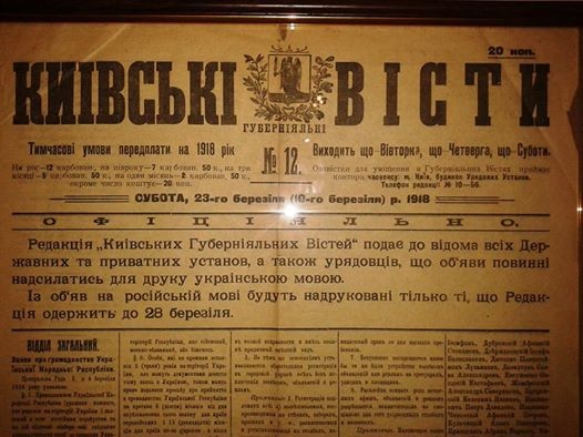 Украина отторгает Одессу и Харьков 