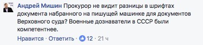 Идиот – это призвание! Главный военный прокурор Украины опубликовав фейковый приговор о расстреле  