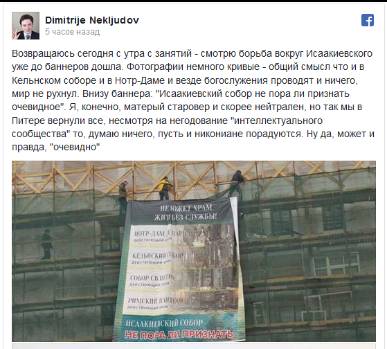 Противники и сторонники передачи Исаакия РПЦ сошлись на Марсовом поле Противники и сторонники передачи Исаакия РПЦ сошлись на Марсовом поле