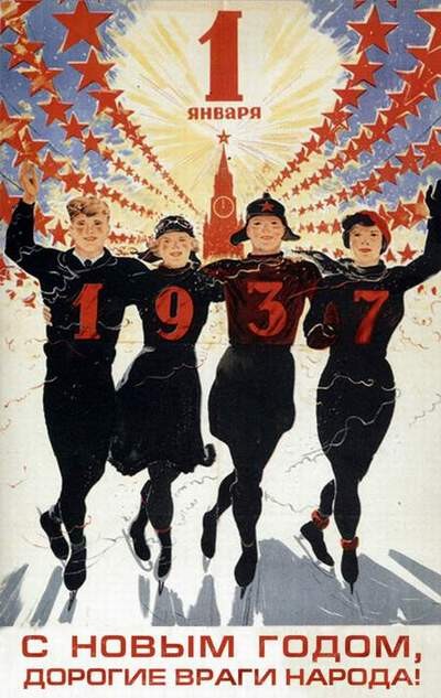 Дорогие враги народа! Все нажитое преступным путём.. ну, вы меня поняли?