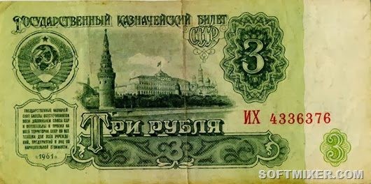 Бумажные деньги в СССР