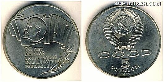 Бумажные деньги в СССР