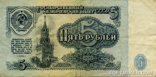 Бумажные деньги в СССР