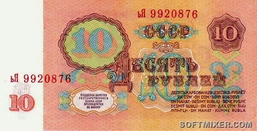 Бумажные деньги в СССР