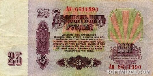 Бумажные деньги в СССР