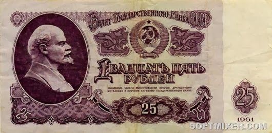 Бумажные деньги в СССР