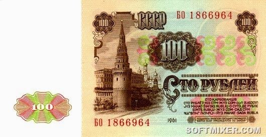 Бумажные деньги в СССР
