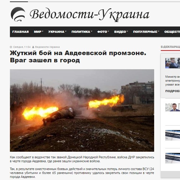 По Авдеевке По Авдеевке