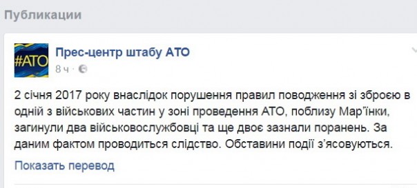 Два трупа и два раненых: пьяные атошники перестреляли друг друга под Марьинкой Два трупа и два раненых: пьяные атошники перестреляли друг друга под Марьинкой