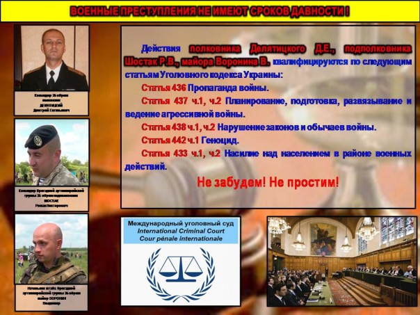 Сводка от МО ДНР 3 января 2017. Командование ДНР назвало офицеров ВСУ, руководивших обстрелами Новоазовского района в декабре