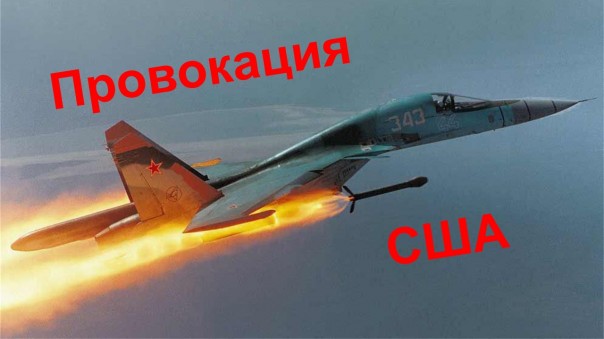 Коварный план Пентагона