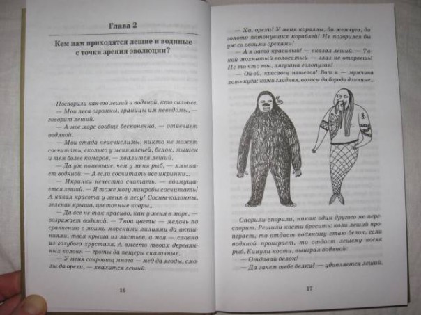Купили в подарок детскую медицинскую энциклопедию... Купили в подарок детскую медицинскую энциклопедию...
