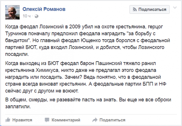 Обезжиренный Мосийчук унизил украинцев и вступился за Пашинского: "По этому пьяному быдлу только стрелять!"