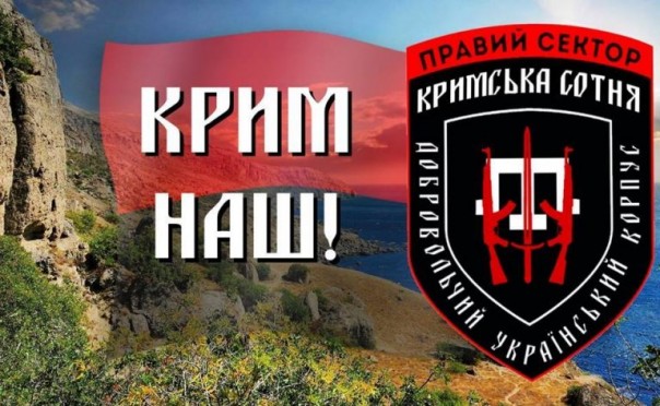 Украинские националисты сформировали новый карательный батальон