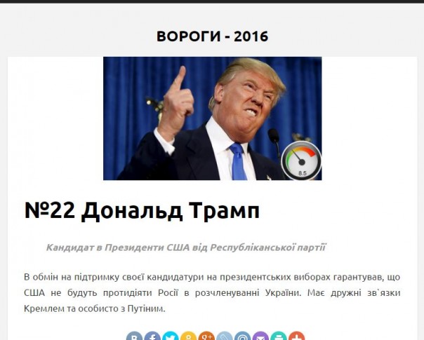 Трампа ждут большие непрятности на Украине