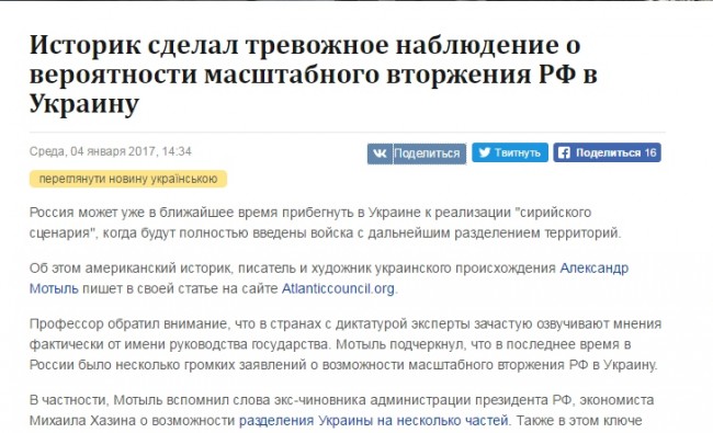 На Украине всё еще мечтают о «российском вторжении» 