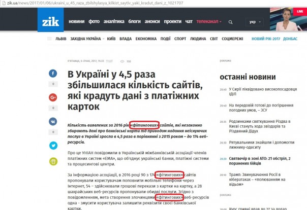 Фишинг, фистинг, яка нифiг рiзнiця! Фишинг, фистинг, яка нифiг рiзнiця!