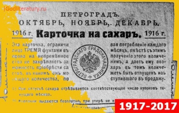 Мне бесконечно жаль...1917-й Мне бесконечно жаль...1917-й