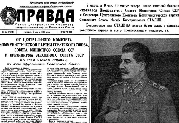 Покушения на Сталина. Смерть вождя