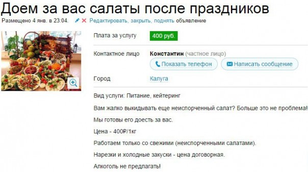 "Мыздобулы" в картинках. Смешных и не очень... 08-01-2017