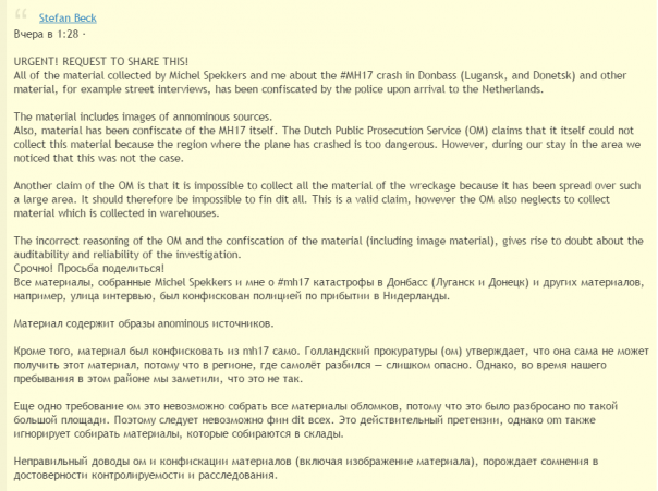 «Серьёзная халатность»: побывавший в Донбассе журналист о следствии по делу MH17 «Серьёзная халатность»: побывавший в Донбассе журналист о следствии по делу MH17