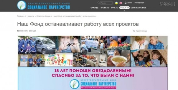 В Киеве закрыт крупнейший благотворительный фонд, тысячи пенсионеров умрут от голода В Киеве закрыт крупнейший благотворительный фонд, тысячи пенсионеров умрут от голода