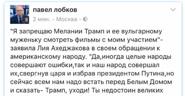 Ахеджаковщина в США