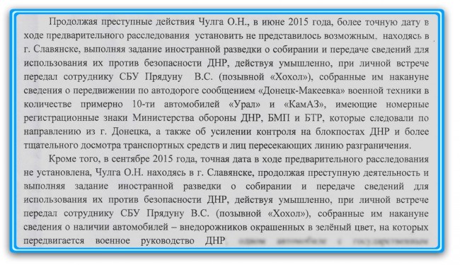 Украинский шпион здобув 11 лет строгача. Ящетаю - мало! Украинский шпион здобув 11 лет строгача. Ящетаю - мало!
