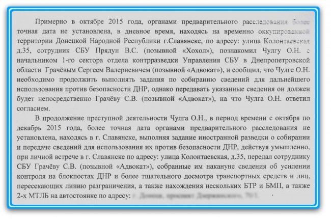 Украинский шпион здобув 11 лет строгача. Ящетаю - мало! Украинский шпион здобув 11 лет строгача. Ящетаю - мало!