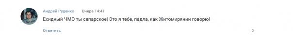 Про "сепаров". Посвящается житомирским патриотам. Про "сепаров". Посвящается житомирским патриотам.